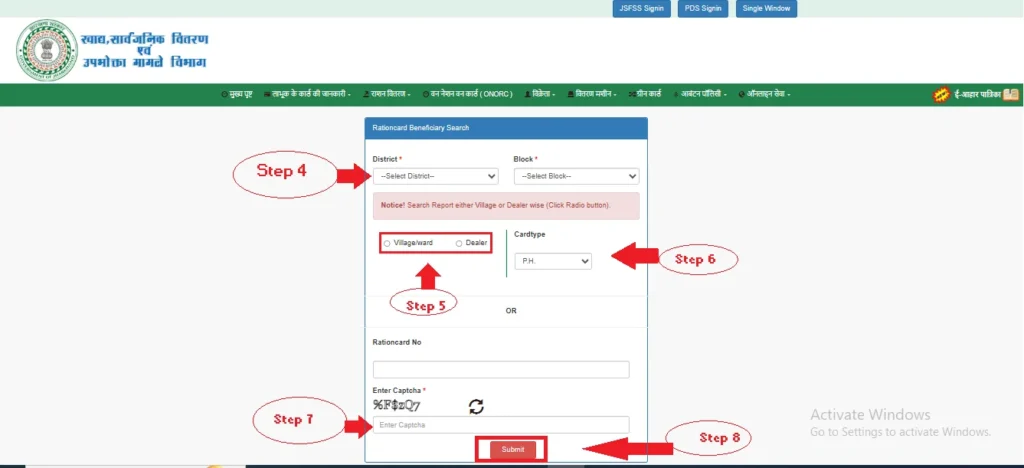 Aahar Jharkhand Ration Card Details