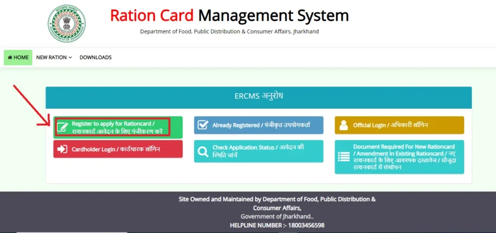 Register to apply for Ration Card